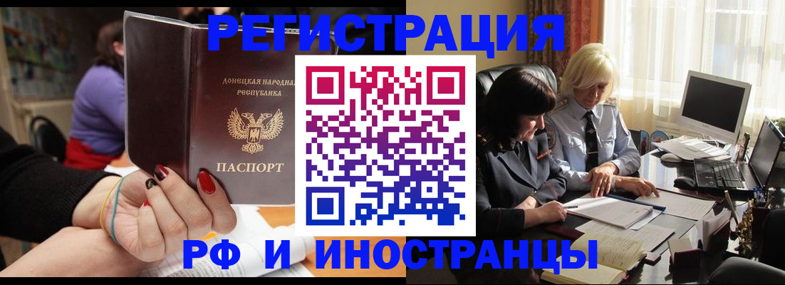 временная регистрация в Дагестанских Огнях